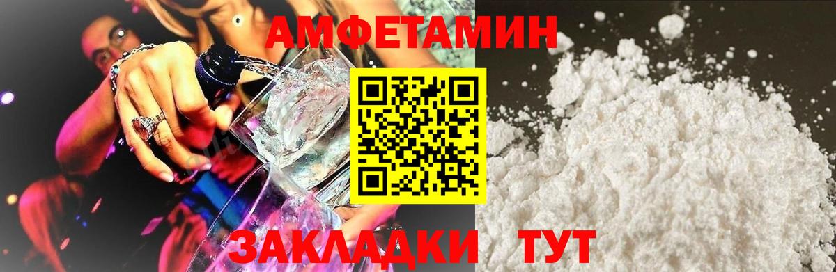 Amphetamine VHQ  АМФ  Тобольск  Вход с VPN  Amphetamine 