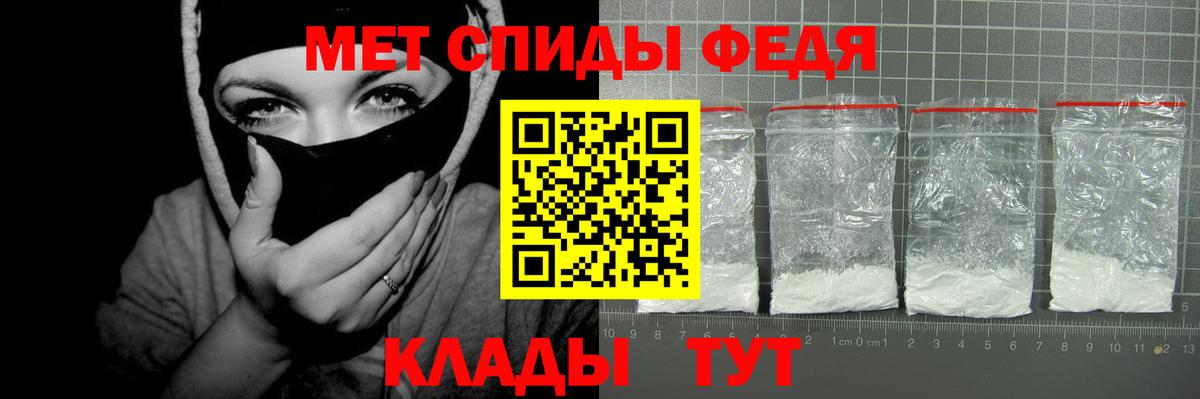 АМФЕТАМИН 97% Тобольск