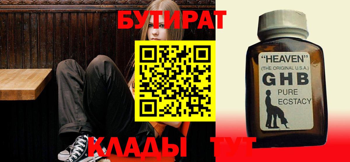 Тобольск  Бутират буратино  Вход с VPN 