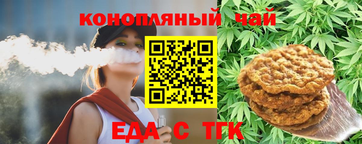 Тобольск  Canna-Cookies марихуана  Вход с VPN 