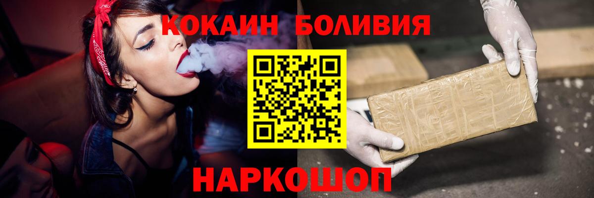 КОКАИН Эквадор  Вход с VPN  Тобольск 