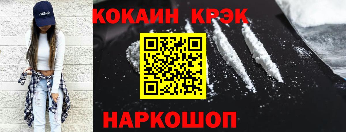 Cocaine 98% Тобольск