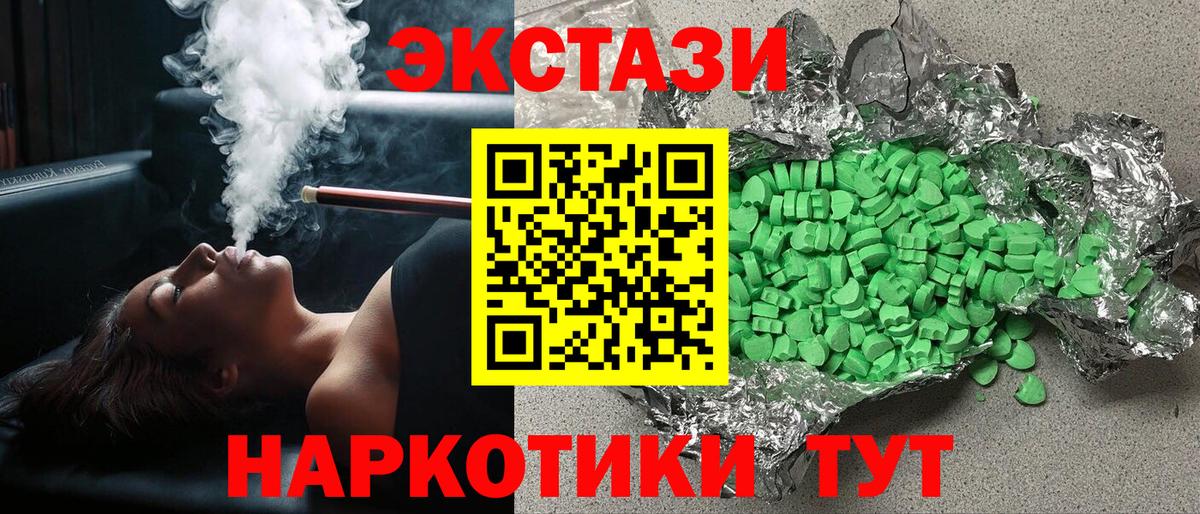 ЭКСТАЗИ DUBAI  Вход с VPN  MEGA зеркало  Тобольск 