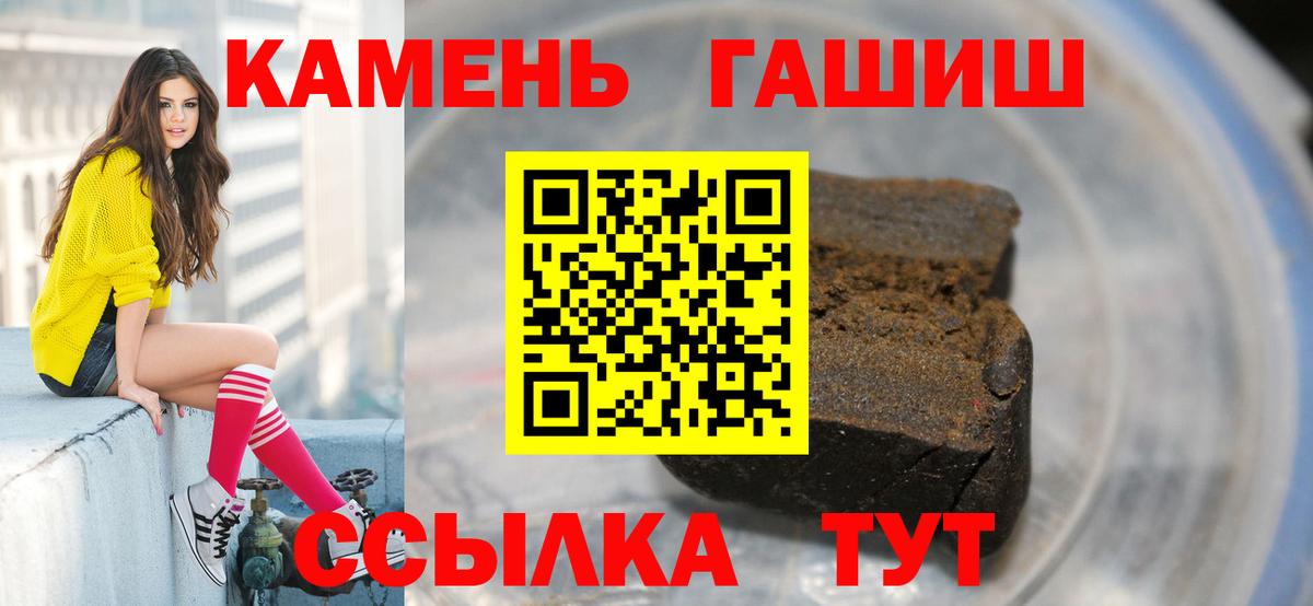 Гашиш Cannabis  Вход с VPN  ГАШ гашик  Тобольск 