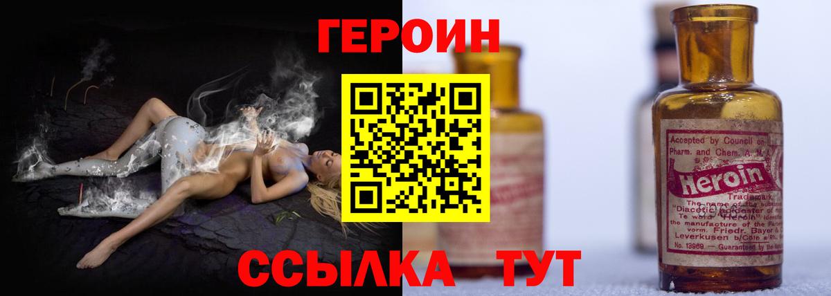 ГЕРОИН герыч  Вход с VPN  Тобольск 