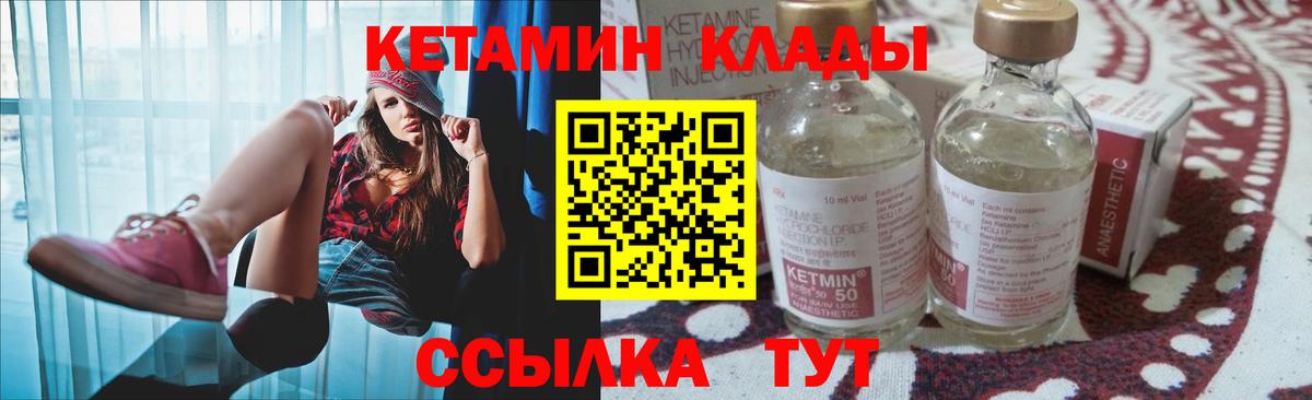Кетамин ketamine Тобольск