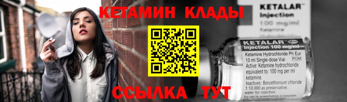 Тобольск  Кетамин VHQ  Вход с VPN 