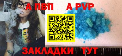 а пвп мука Можга