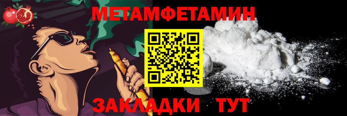 Тобольск  МЕТАМФЕТАМИН витя  Вход с VPN 